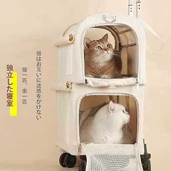 Amazon.co.jp: 猫 キャリーバッグ 2匹用 多頭 ペット お出かけ