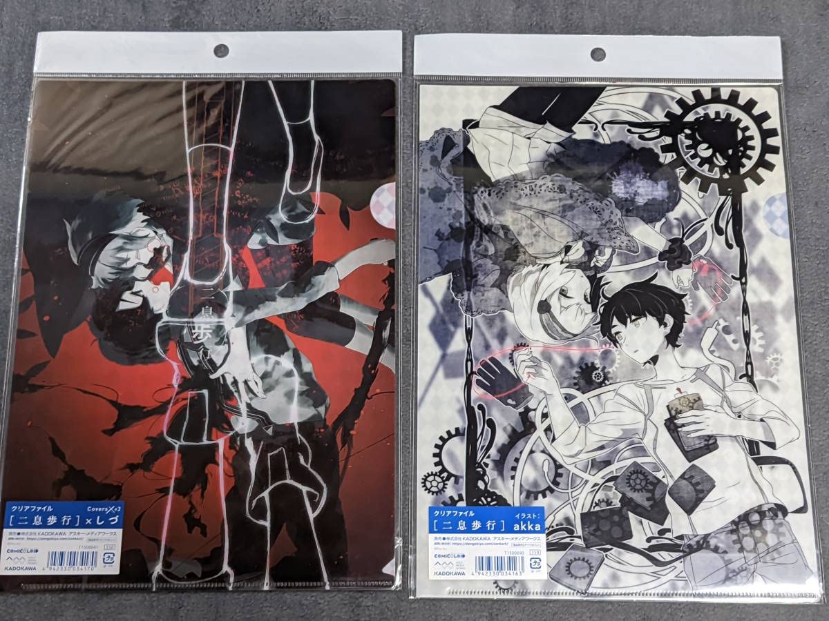 Amazon.co.jp: rb48 クリアファイル 二息歩行 DECO 27 akka しづ