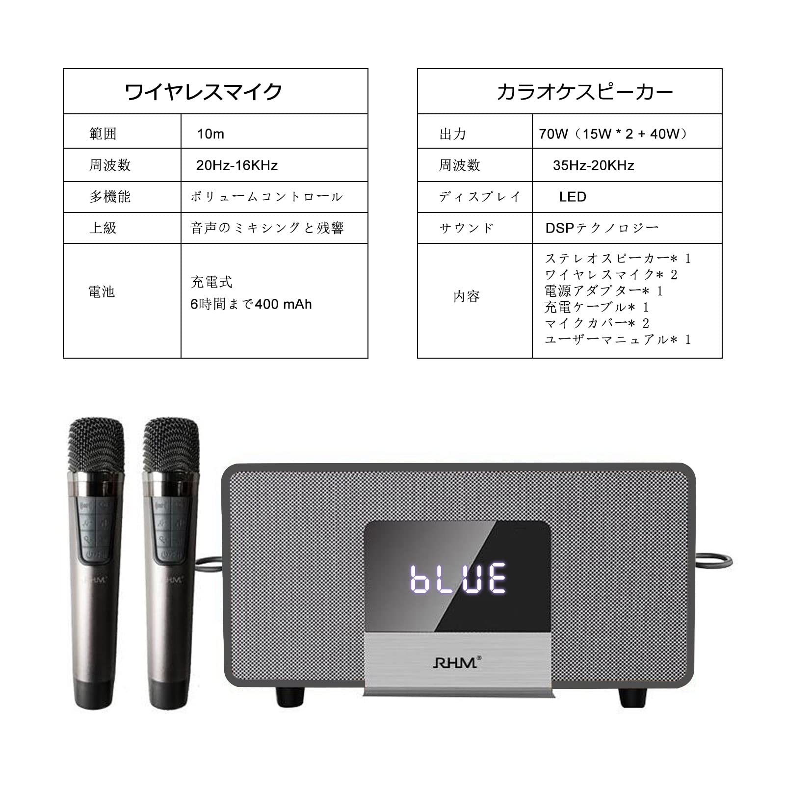 RHM K222 Karaoke マイク2本 Amazon.co.jp: RHM K222 カラオケマシン、2つのワイヤレスマイクと5