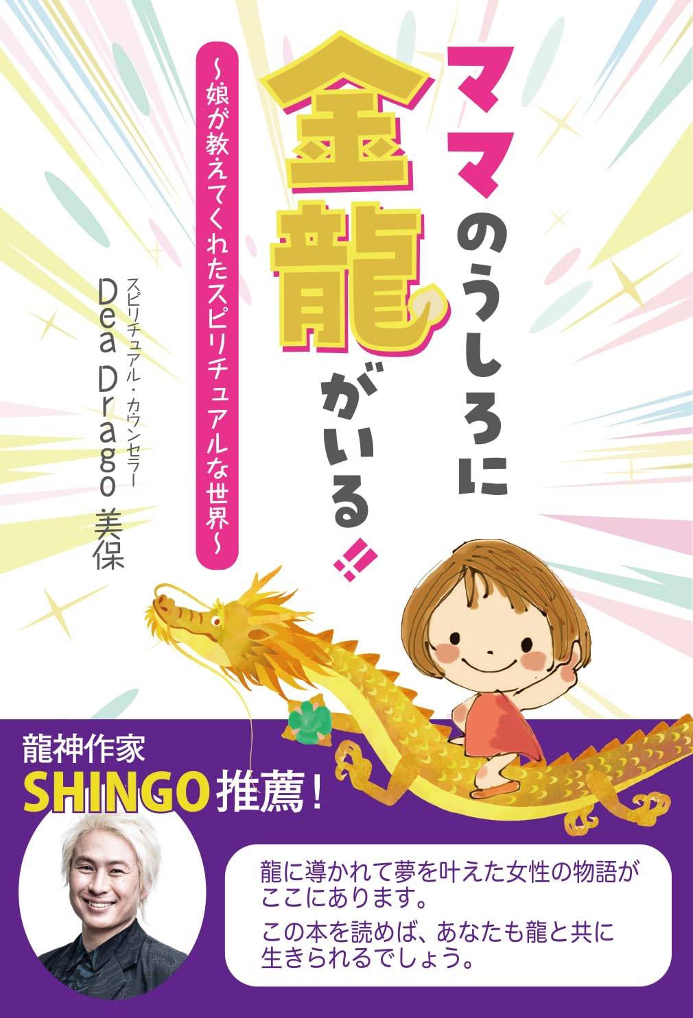 スピリチュアル☆スピリチュアルかあさん☆前世療法 ☆希少レア 71oFs0tujwL.jpg