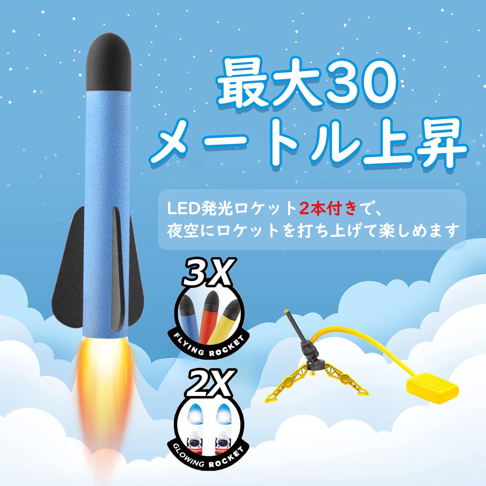 ⭐︎スポンジロケットランチャーおもちゃゲームアウトドア空飛ぶ