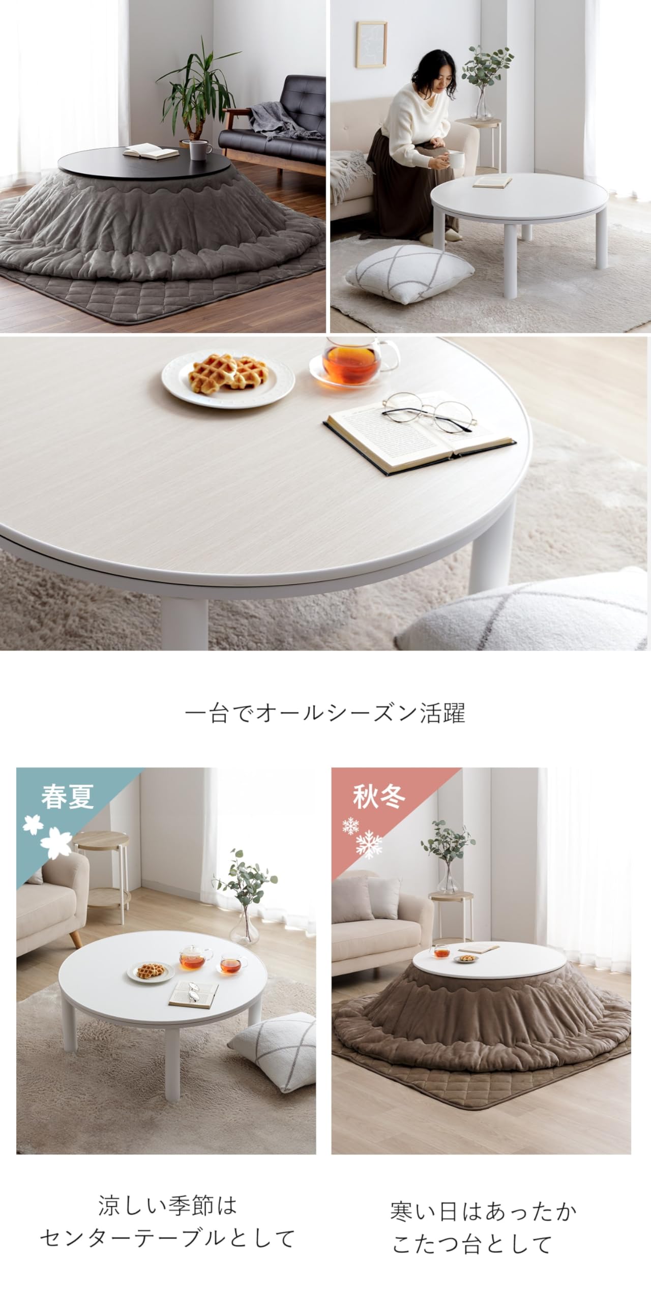Amazon.co.jp : こたつテーブル 丸 カジュアル こたつ台 ホワイト 90cm
