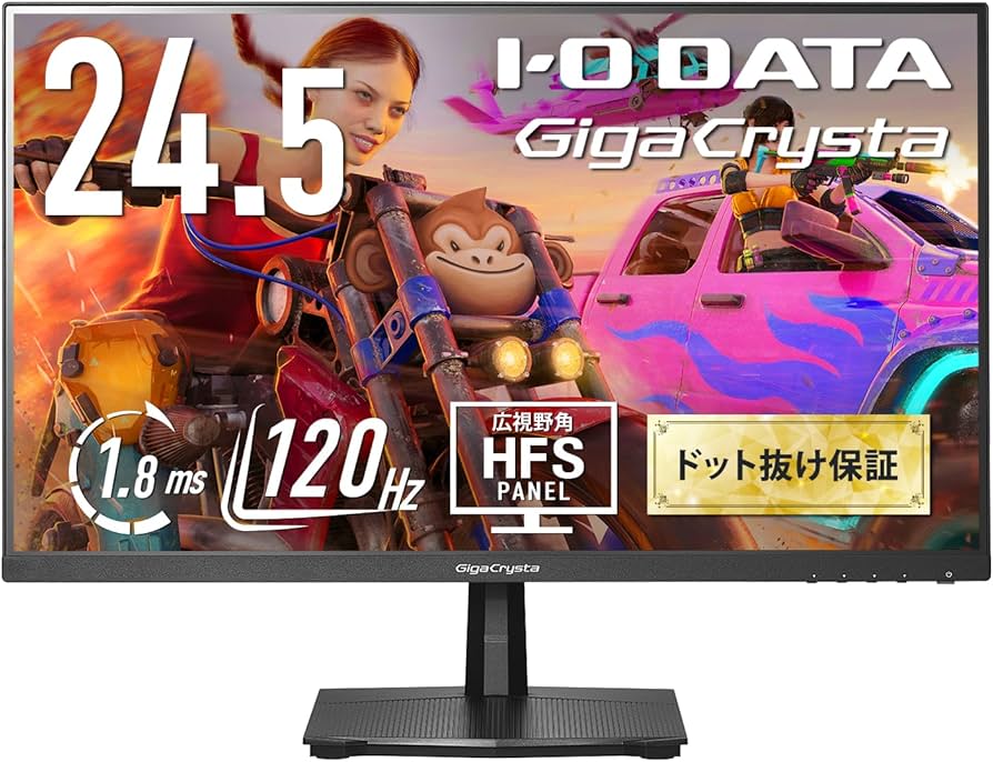 Amazon.co.jp: IODATA ゲーミングモニター 24.5インチ GigaCrysta