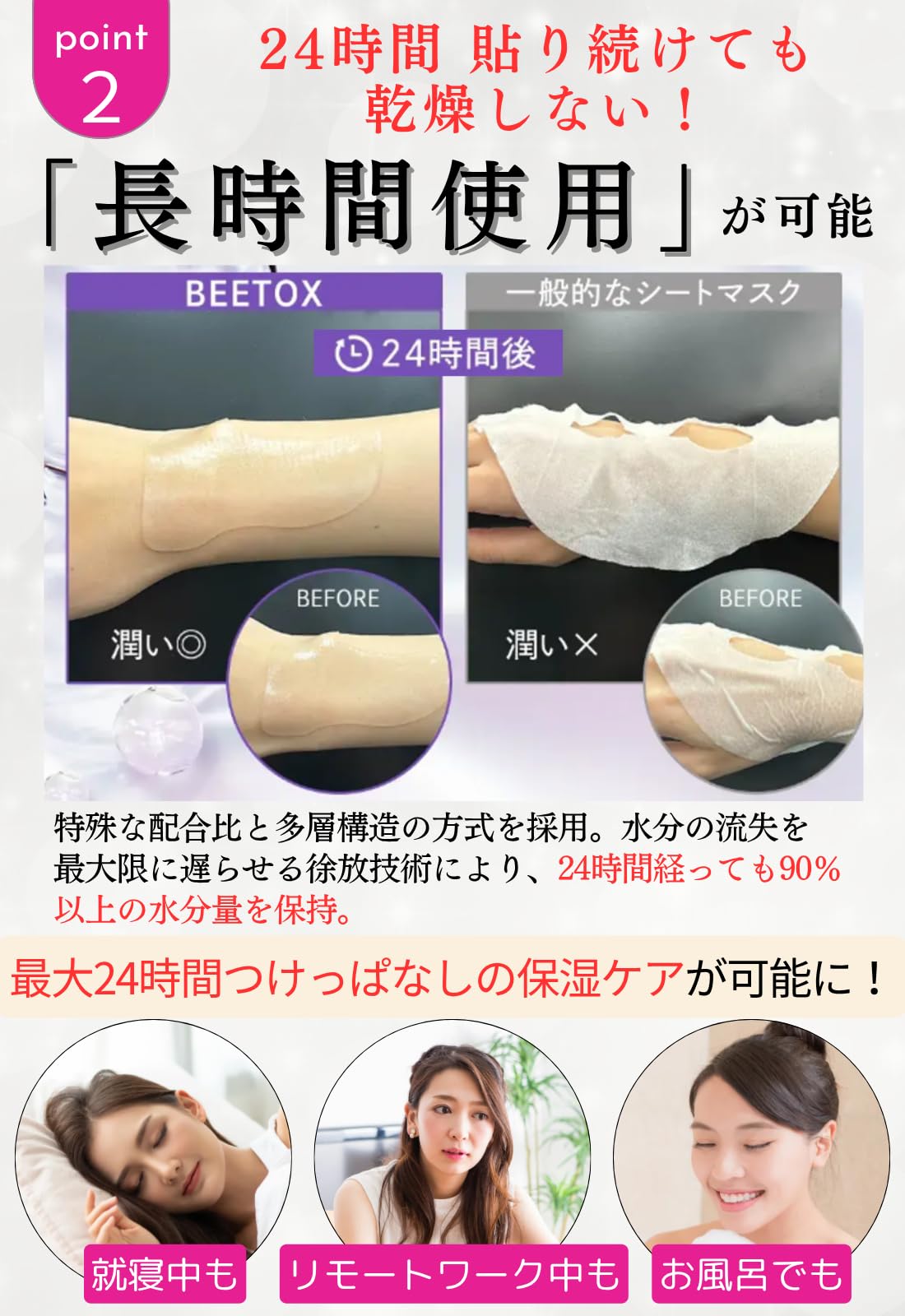 Amazon.co.jp: ［BEETOX・ビートックス］ マトリックスゲルパッチ