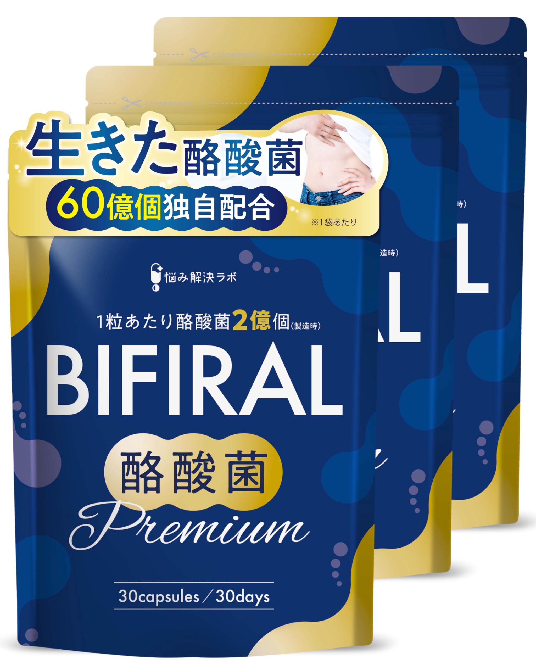 【生きた 酪酸菌 “60億個”こだわり配合】 ビフィラル 酪酸菌プレミアム サプ…