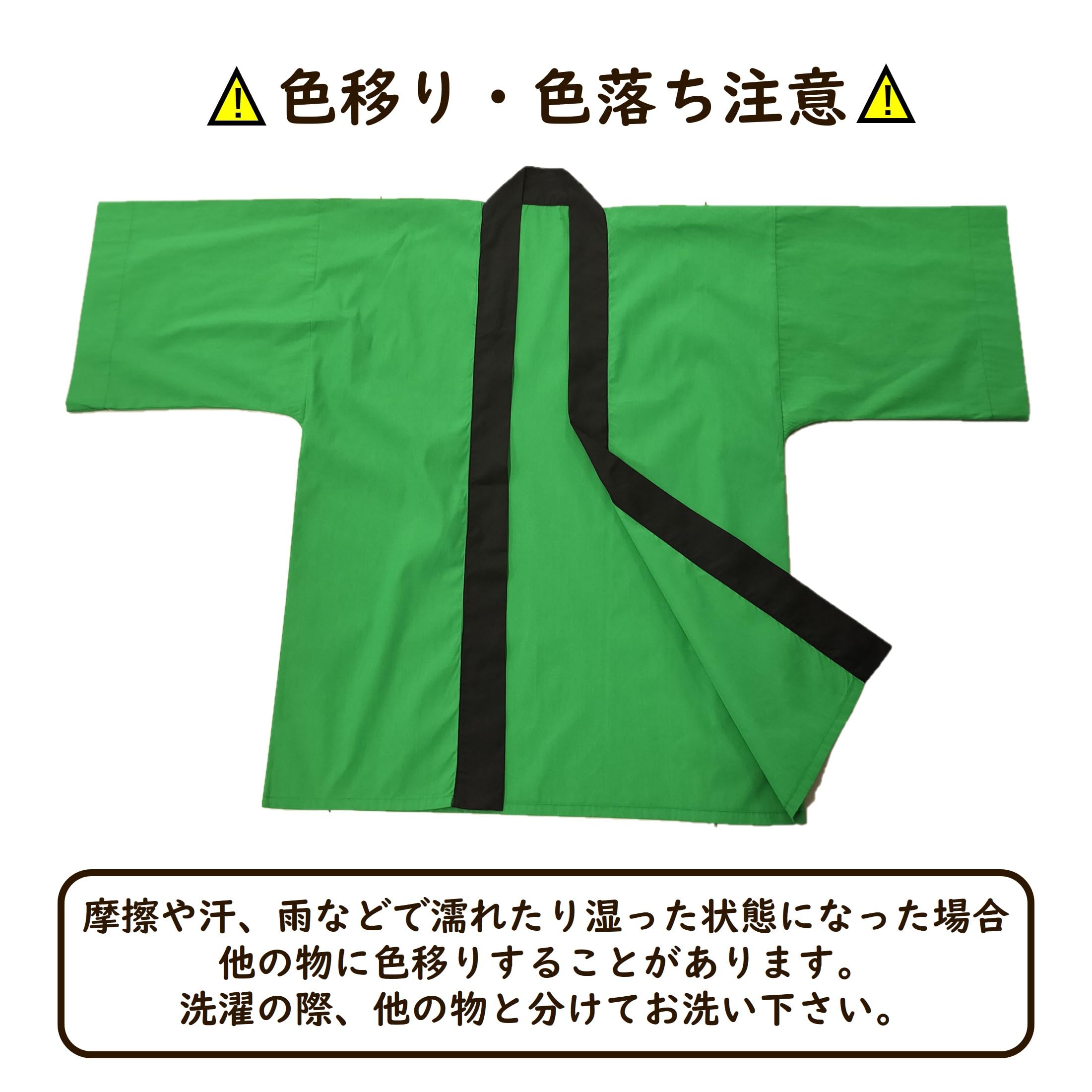 Amazon | のぼり屋工房 ハッピ 法被 はっぴ 無地 グリーン 44253