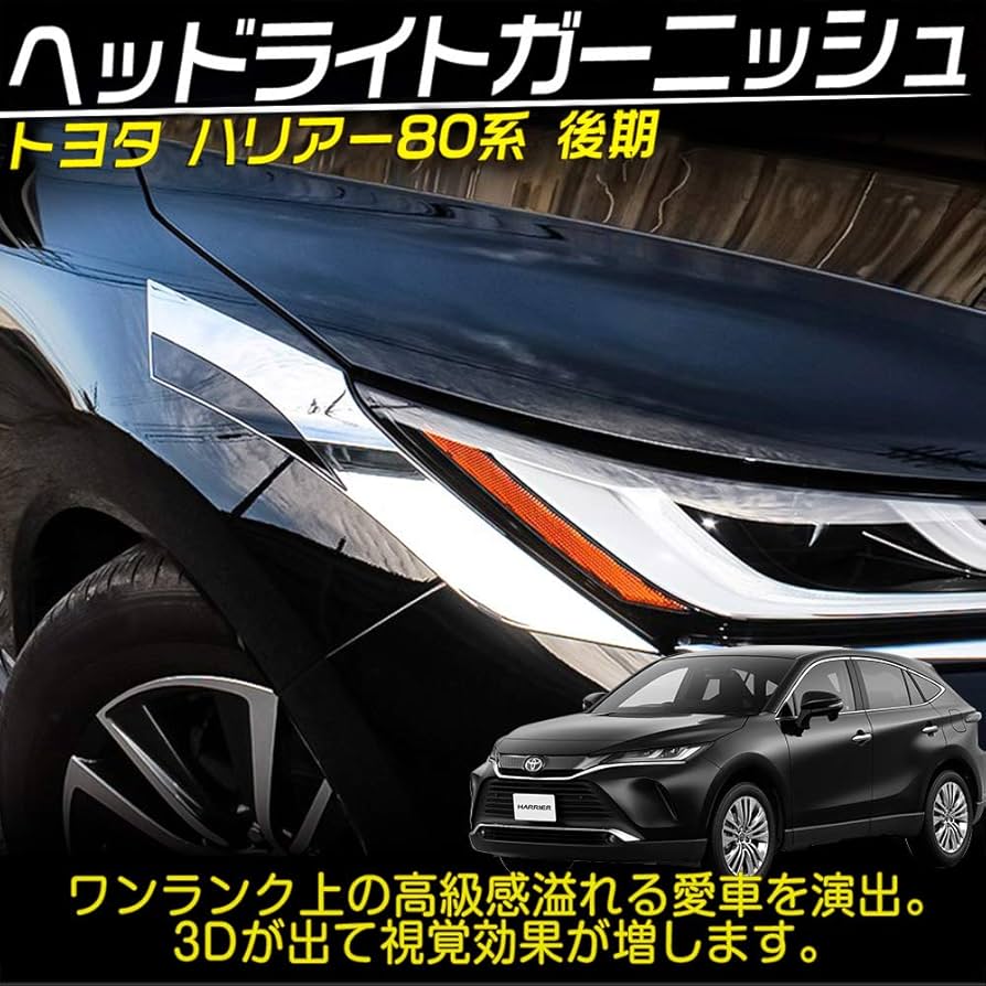 バーミー様 極美品ハリアー80左ヘッドライト　ASSY トヨタ ハリアー 80系 左ヘッドライト トヨタハリアー80系左