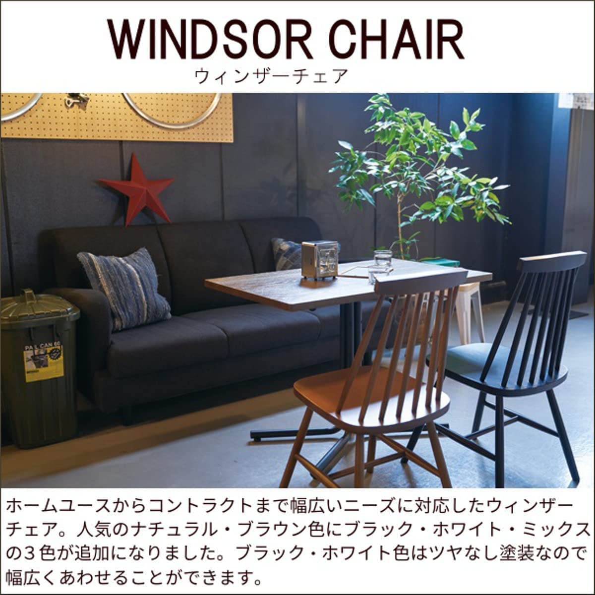 Amazon｜ダイニングチェア ウィンザーチェア 木製 北欧 無垢