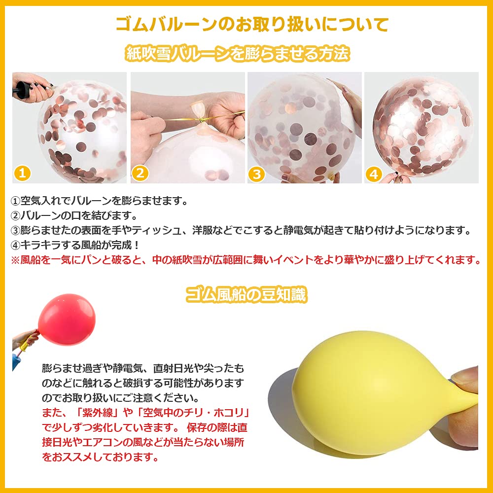 Amazon | Lausatek バルーン 風船 40個 きらきら紙吹雪風船 飾り