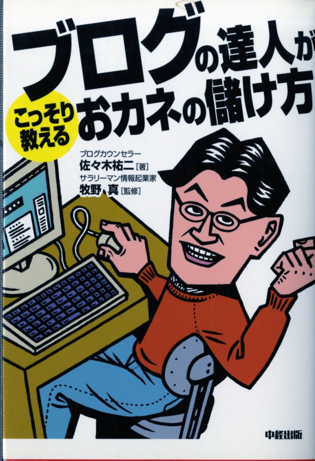 【中古】 マッケイのビジネス必勝講座 ここで差がつく成功レッスン８０/ダイヤモンド社/ハーヴィ・マッケイ マッケイのビジネス必勝講座 ここで差がつく成功レッスン80 中古