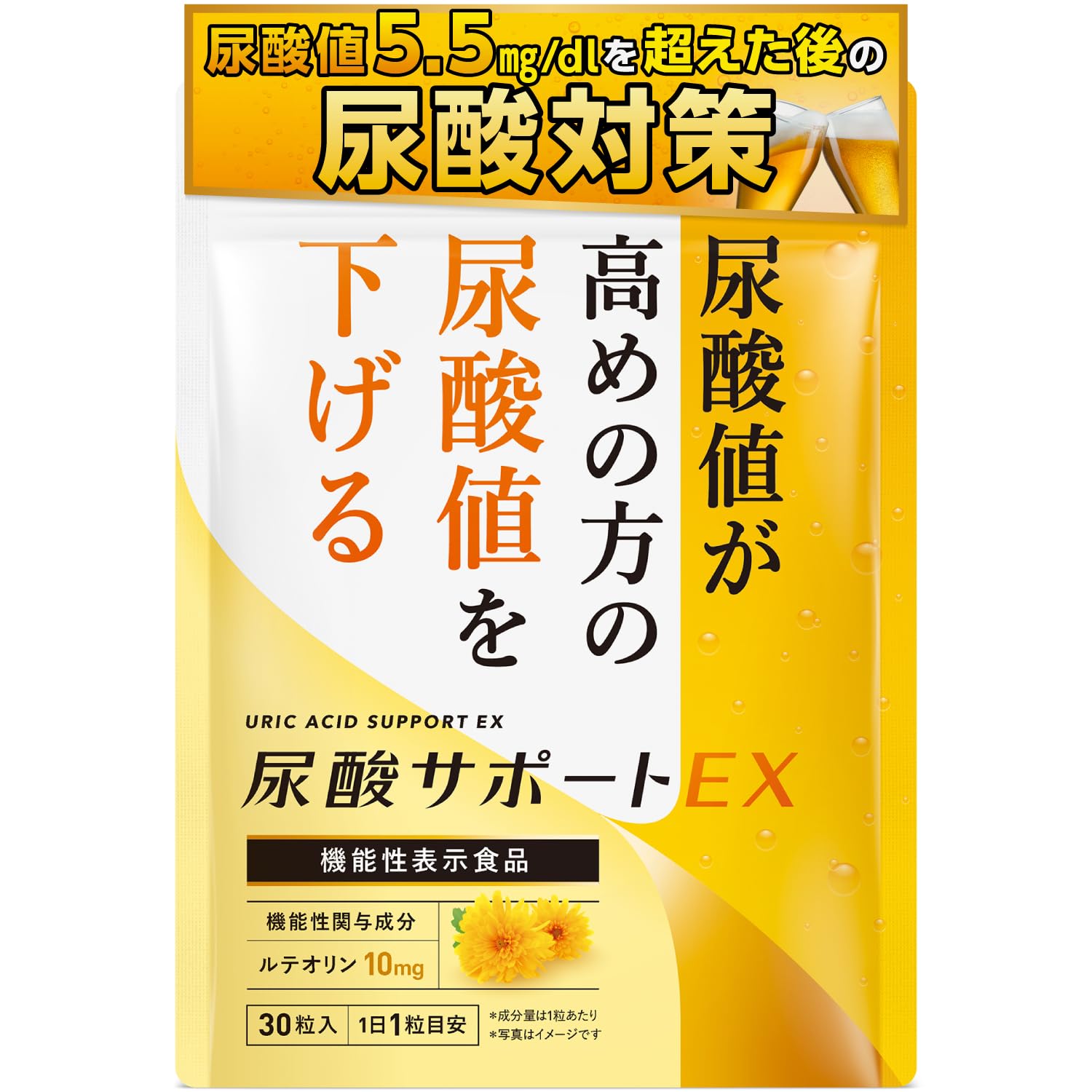 W尿酸値を下げるサプリメント 30日分　3袋 Amazon | 尿酸サポートEX 尿酸値を下げる サプリメント [臨床試験済み
