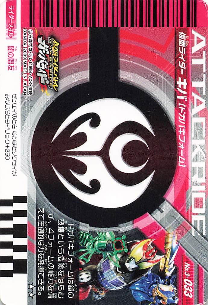 Amazon.co.jp: 仮面ライダー ガンバライド カード 仮面ライダー キバ