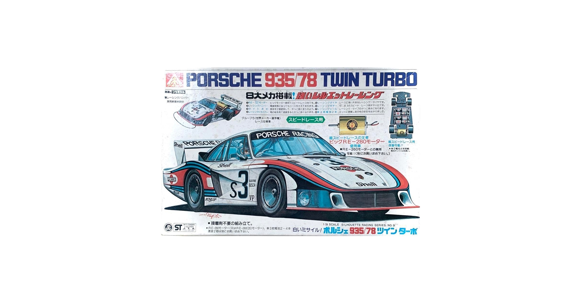 Amazon.co.jp: アオシマ 1/24スケール ポルシェ 935/78 ツイン