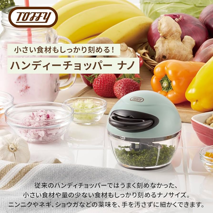 Amazon | 【Toffy/トフィー】 ハンディーチョッパー ナノ K-HC12