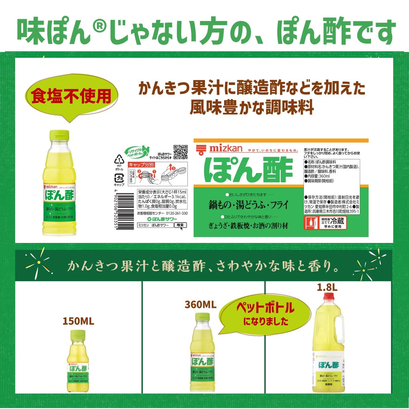味ぽん ミツカン / 味ぽん 150ml – ミールキット&ネットスーパー - クフウヤ