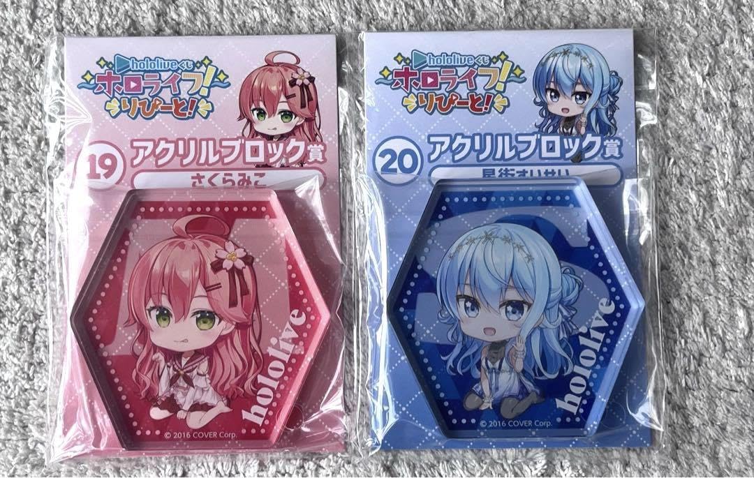 Amazon.co.jp: ホロ ライブ くじ 2点セット アクリルブロック