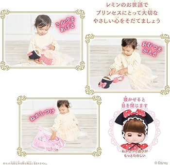 Amazon.co.jp: Bandai Remin & Solan Magic Princess Step Doll Remin