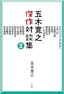 恋歌 五木寛之 Madrigal　【稀少本】 新装版 恋歌 (講談社文庫 い 1-59) | 五木 寛之 |本 | 通販 | Amazon