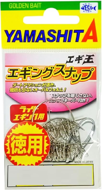 ヤマシタ Yamashita スナップ エギ王 エギングスナップ 徳用 L 40 8kg 36個 ヤマシタ Yamashita スイベル スナップ Amazon ヤマシタ Yamashita スナップ エギ王 エギングスナップ 徳用 L 40 8kg 36個 ヤマシタ Yamashita スイベル スナップ Amazon