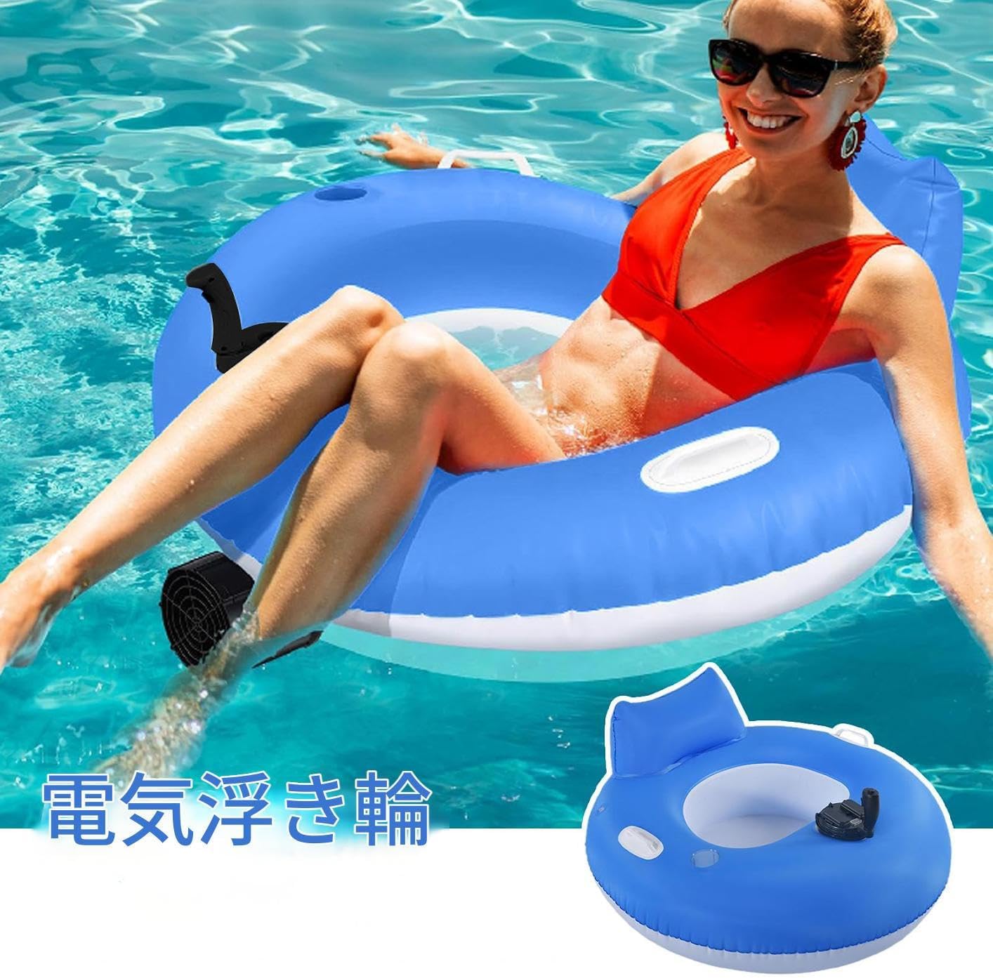 電動プールフロート | 浮遊ドック インフレータブル 水上リラクゼーション用 | 快適 携帯用 ラウンジフロート 夏 ビーチ 湖 水