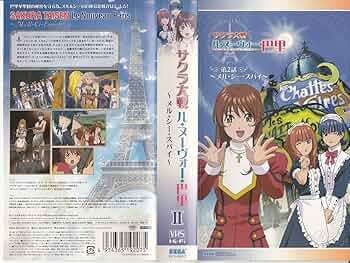 サクラ大戦 ル・ヌーヴォー・巴里 3巻DVDBOXセット〈初回限定版・2枚組〉 Amazon.co.jp: サクラ大戦 ル・ヌーヴォー・巴里 全3巻セット