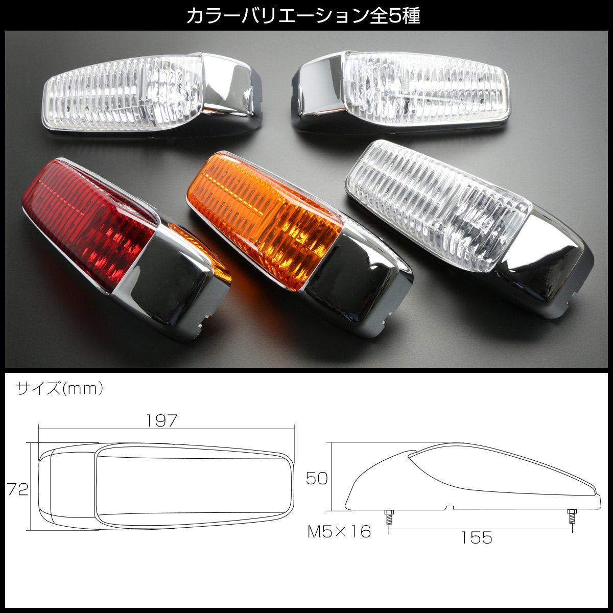 Amazon | 18 LED 汎用 ドア サイドマーカー アンバーレンズ アンバー