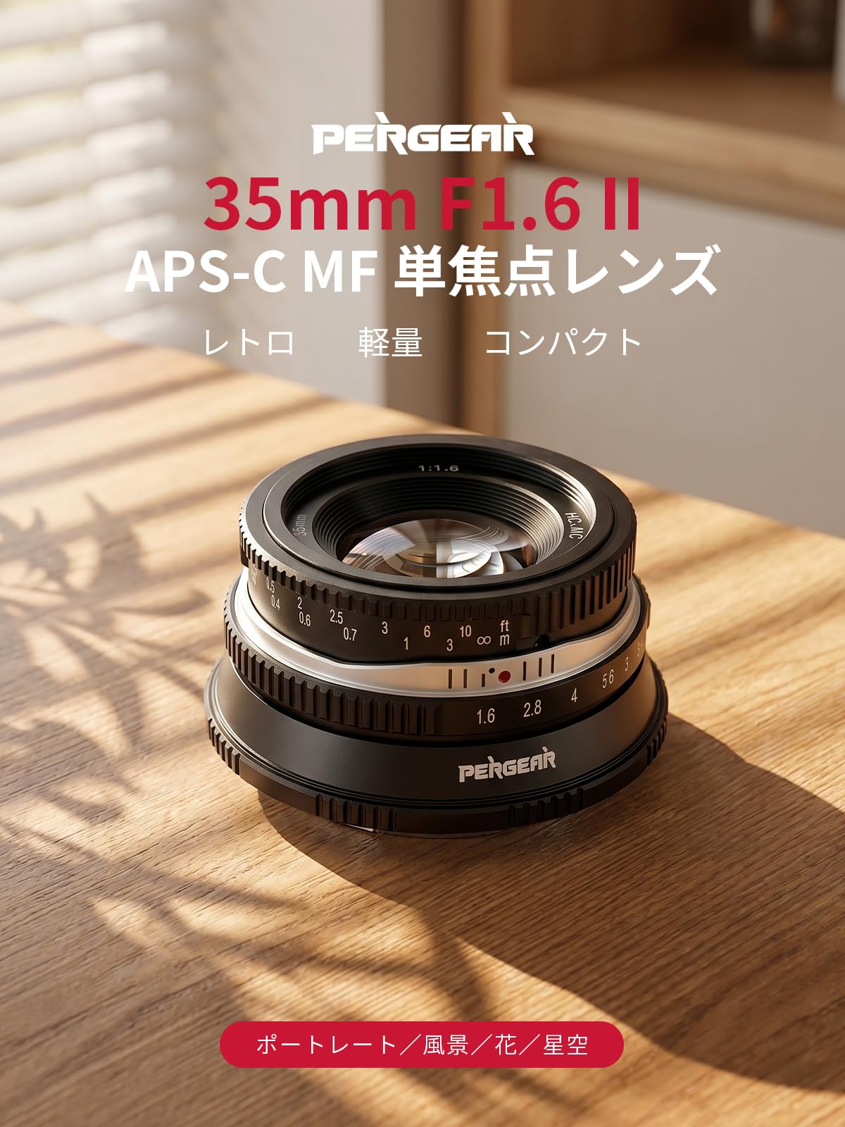 Amazon.co.jp: Pergear 35mm F1.6 II APS-C Eマウント 単焦点レンズ