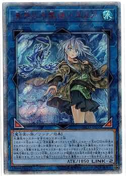 最終値下げ【ARS10+】遊戯王 清冽の水霊使いエリア 20th 71oGZFmYGyL._UF350,350_QL50_.jpg