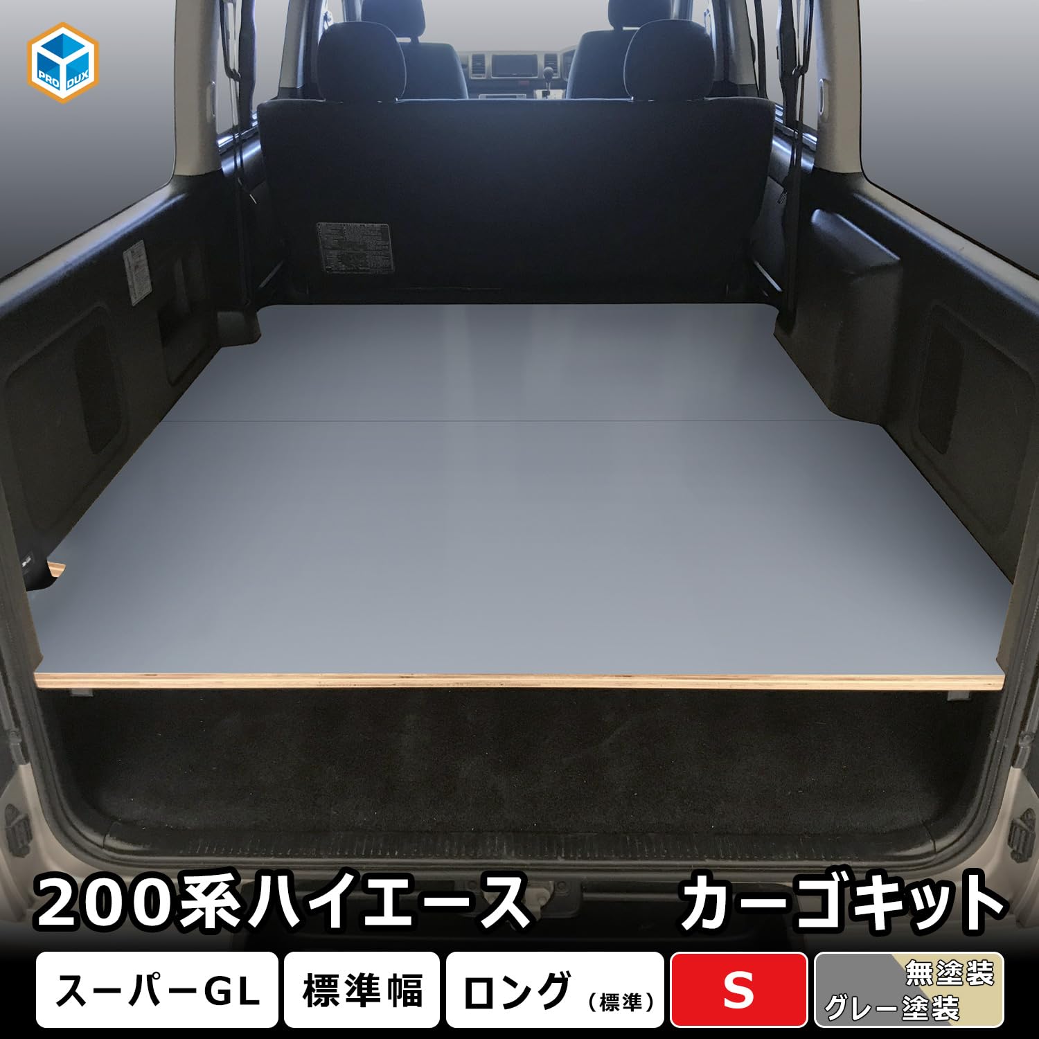 Amazon.co.jp: プロダックス 【 200系 ハイエース スーパーGL 標準