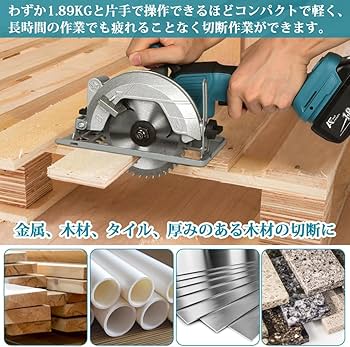 Amazon | アルチザンツール 【日本ブランド】充電式マルノコ 5インチ