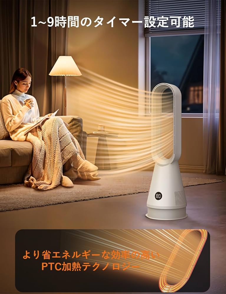 ファンヒーター 扇風機 冷暖兼用【8段階送風/3段階ヒーター・空気浄化】