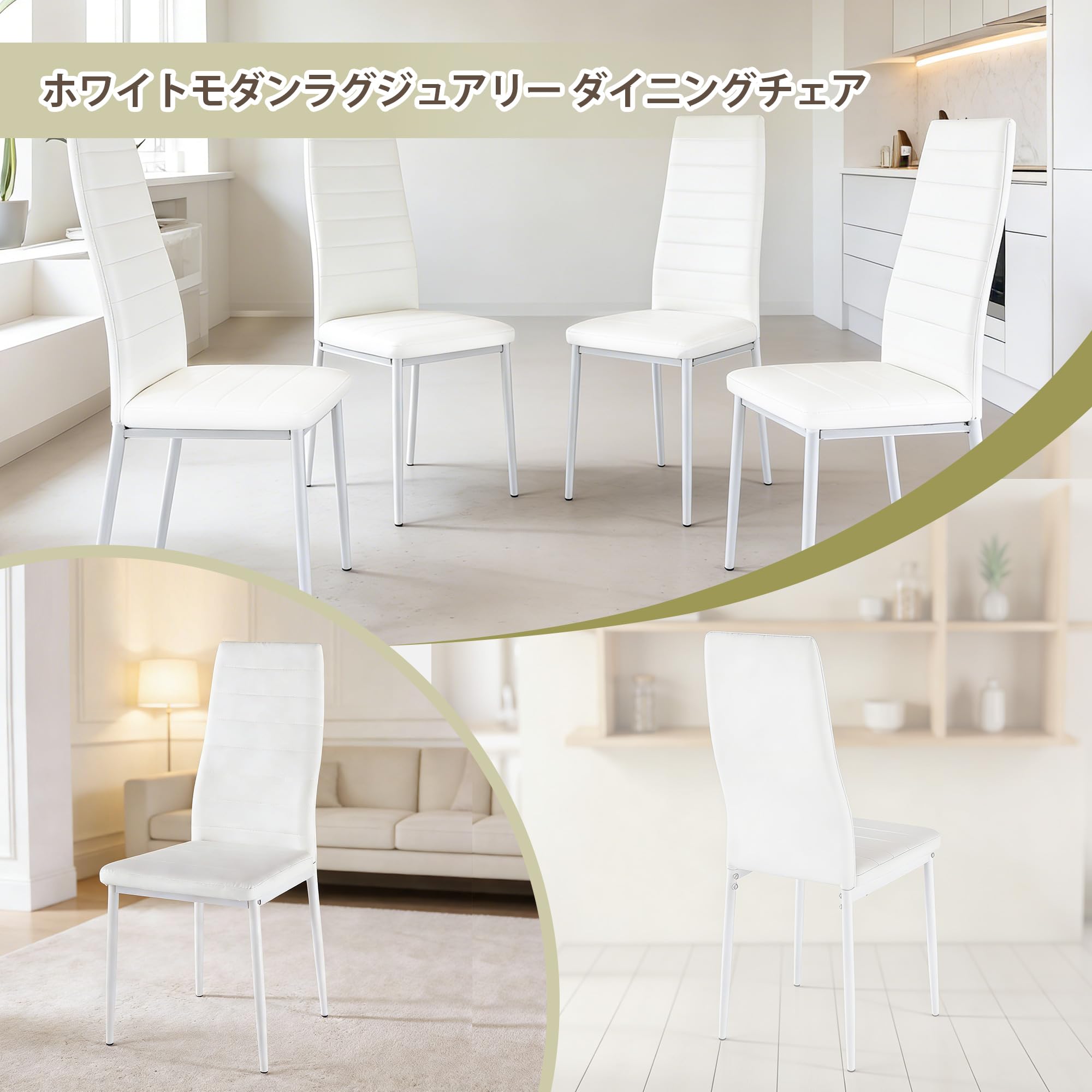 【美品　1脚】モダン ダイニングチェア　ホワイト 白 ハイバックチェア イス Amazon｜ダイニングチェア 椅子 1脚 食卓椅子 PUレザー ハイバック