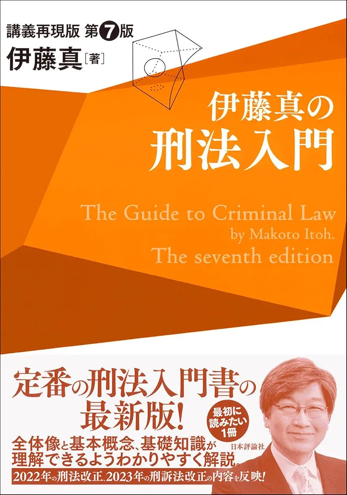 【裁断済み】伊藤真の入門シリーズ　法律7科目まとめ売り 裁断済み】伊藤真の入門シリーズ 法律7科目まとめ売りの通販 by