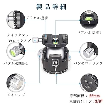 Amazon | INNOREL 自由雲台 ボール雲台 微動雲台 Nシリーズ 低