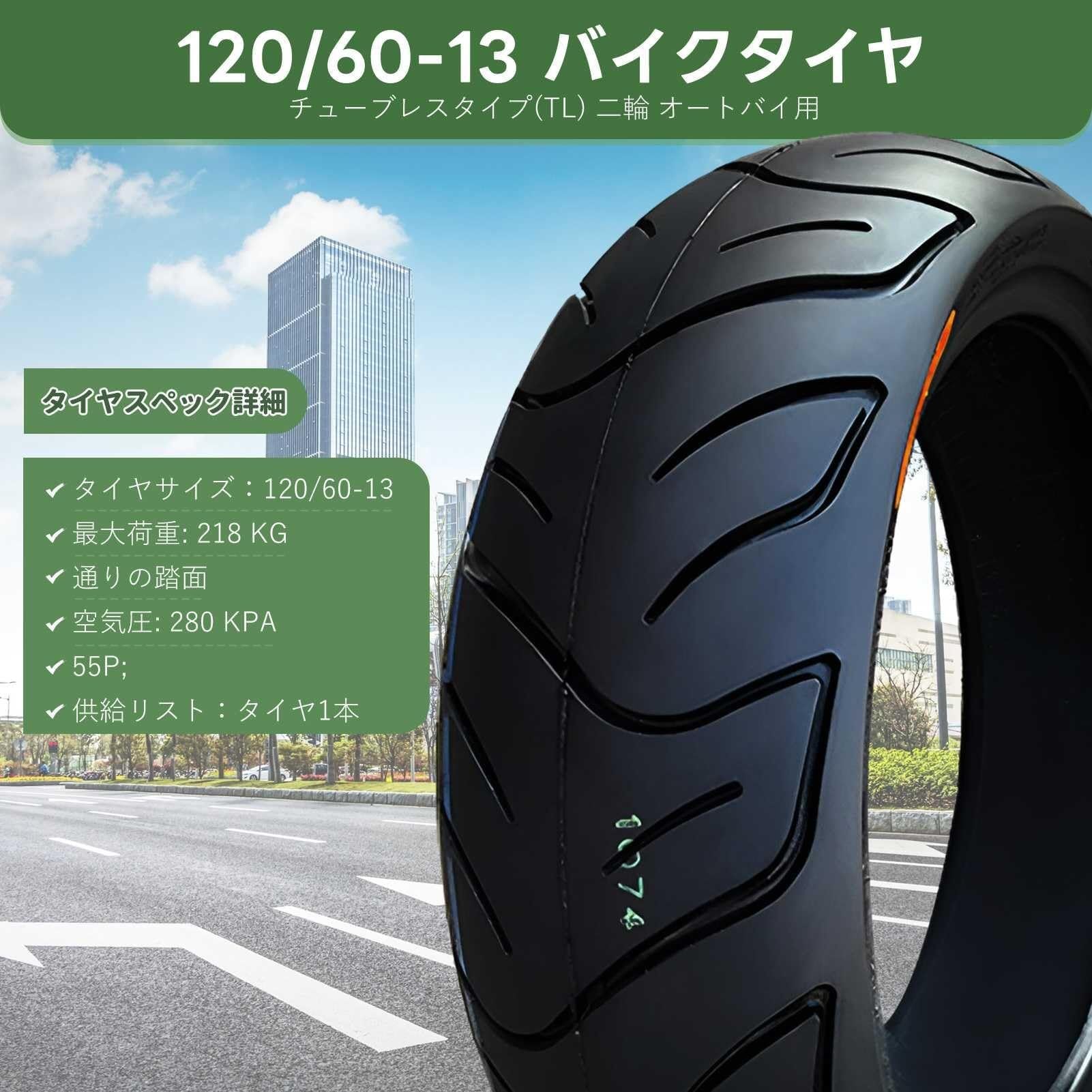 120/60-13 Opona Motocyklowa Bezdętkowa z Niskim Oporem Toczenia 120/60/13 Indeks Obciążenia 55P i 120 60 13 Wytrzymała Opona z Przyczepnością na Koła Przednie i Tylne