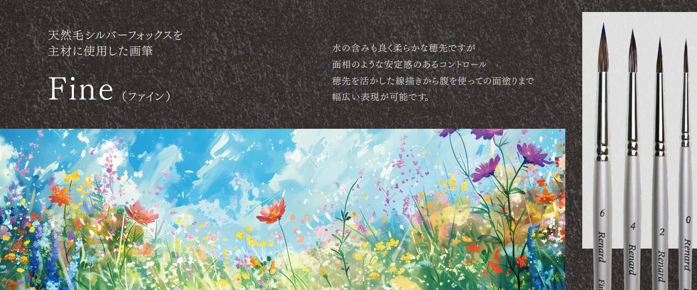 ヒロ ナムラ 水彩筆 Renard ルナール コンプリートセット 名村大成堂】名村水彩筆 Renard[ルナール] ファイン（ラウンド