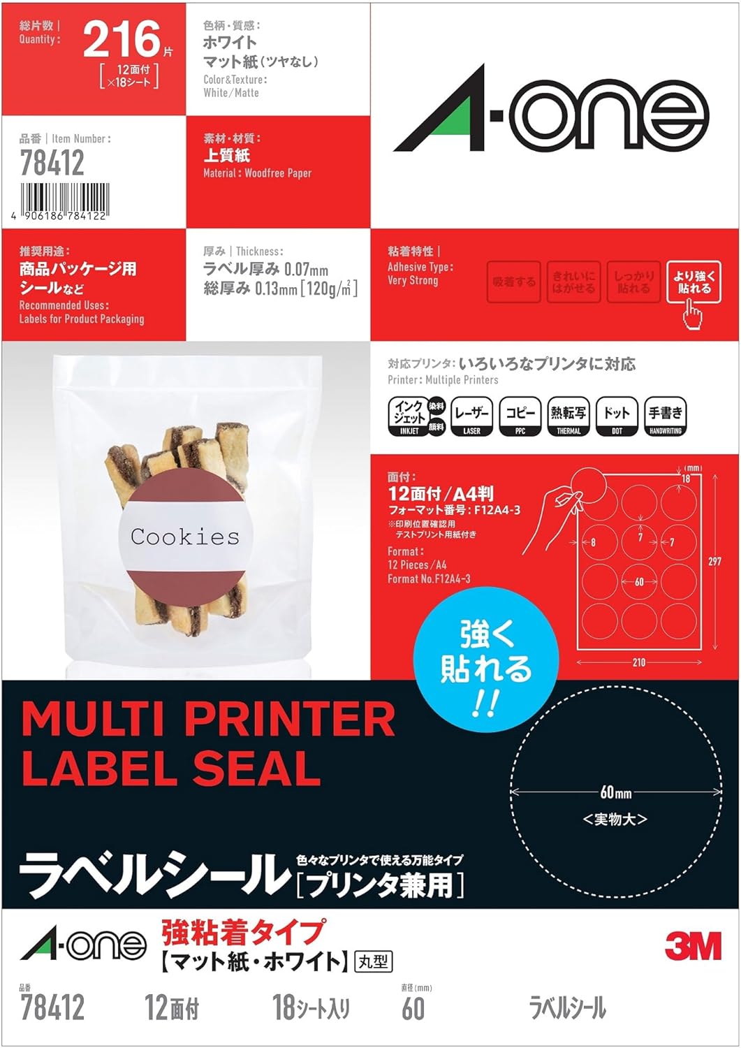 A-One Label Stickers, Strong Adhesive, 12 Sides, Round 2.4 inches (60 mm) Diameter, 0.7 inches (18 cm), Sheet 78412