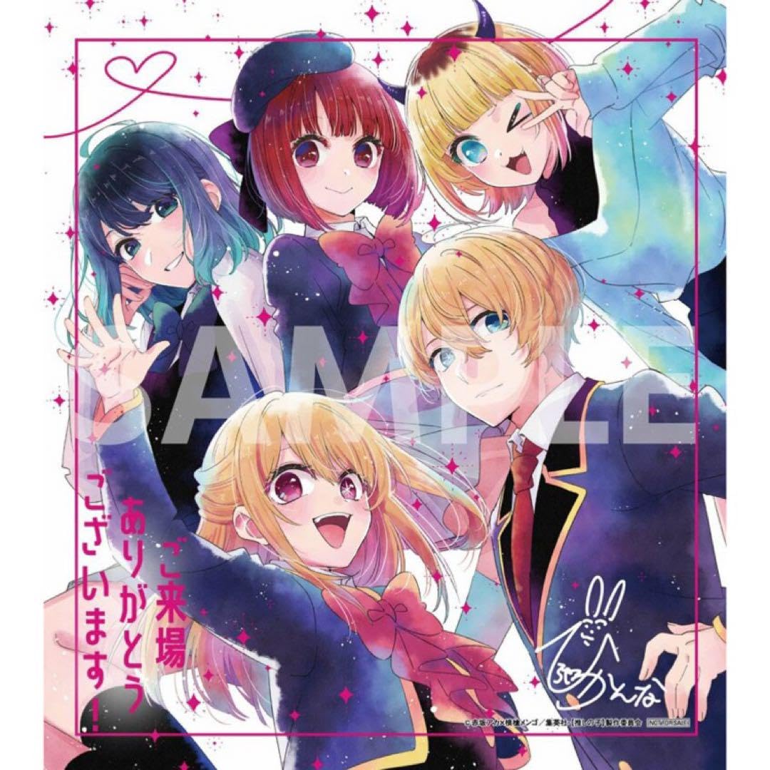 新品★劇場版★推しの子★第2弾★入場者特典★集合★描き下ろし★ミニ色紙② m14228951195_1.jpg?1720441730
