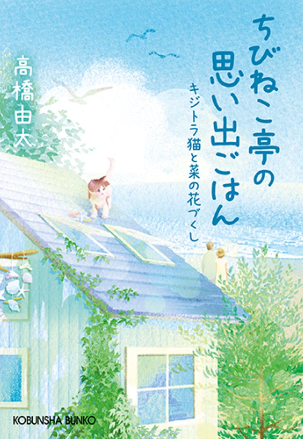 Amazon.com: 高橋 由太: books, biography, latest update