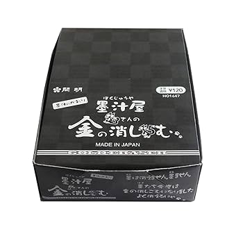 Amazon.co.jp: 開明 墨汁屋さんの金の消しゴム 20個入 HO1649
