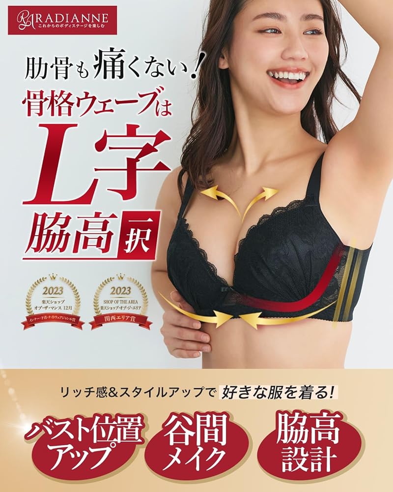 Amazon | [ラディアンヌ] ブラジャー ツヤリップブラ ペティート