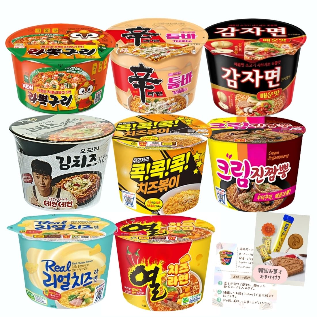 Amazon.co.jp: 韓国カップ麺 8種 8個 詰め合わせ セット レシピ付き