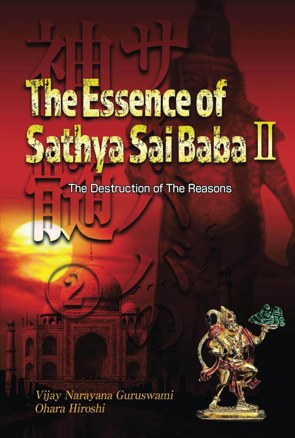 The Essence of Sathya Sai Ba ba II: The Destruction of The Reasons