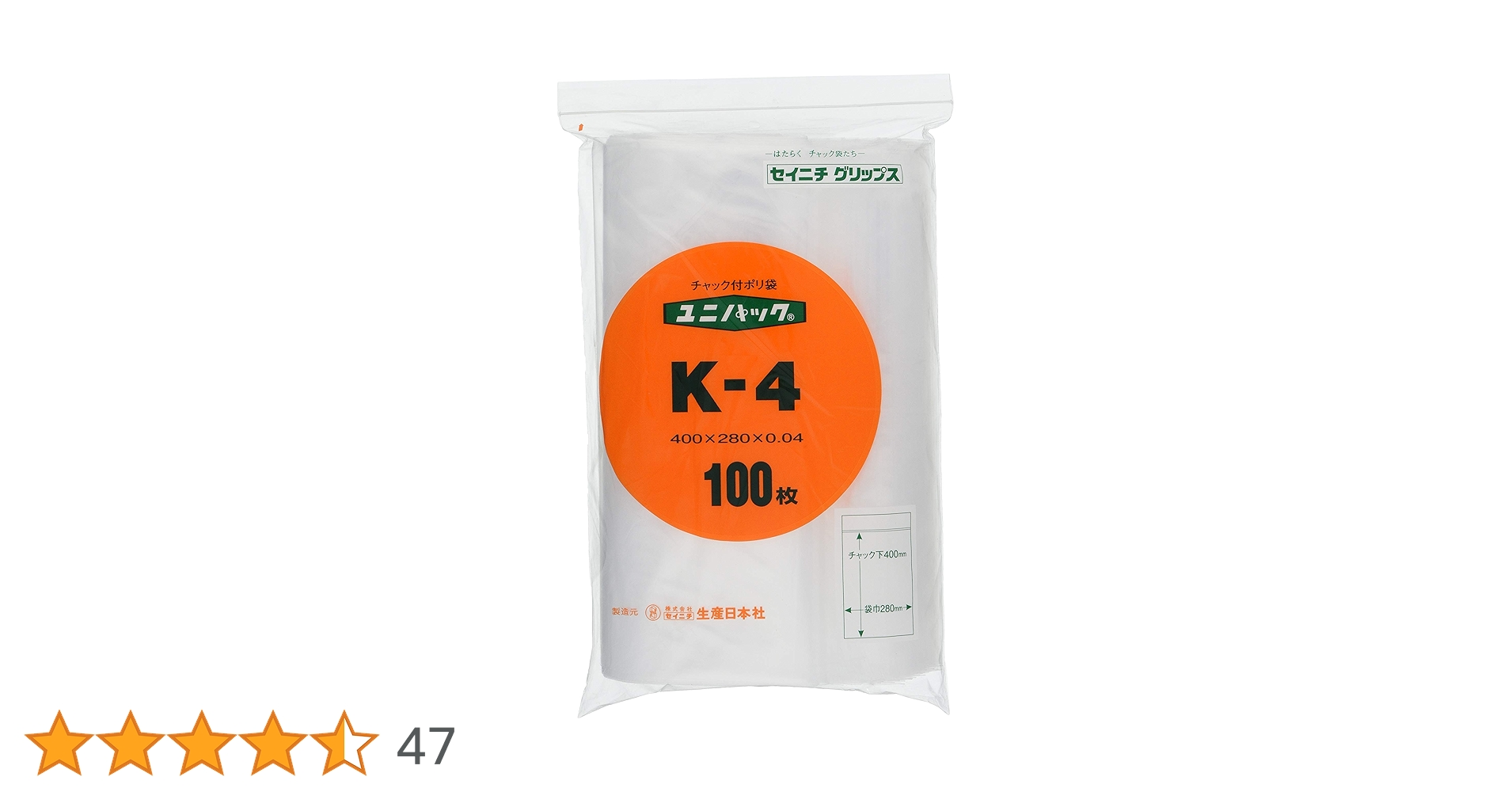 Amazon.co.jp: セイニチ 生産日本社 ユニパック(チャック付ポリ