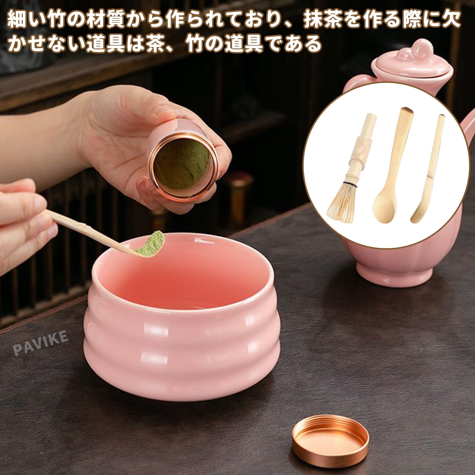 Amazon | PAVIKE 抹茶茶せんセット【長柄】茶筅 茶道具 抹茶茶筅