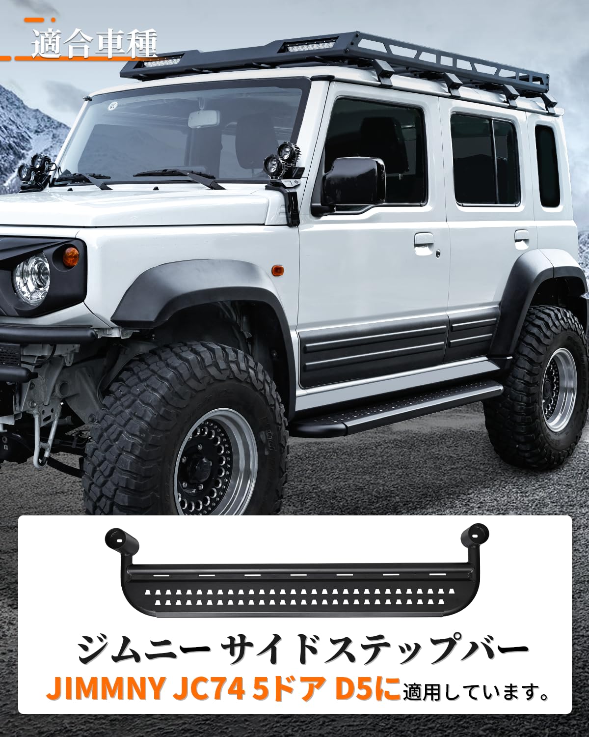 ジムニーノマド D5 サイドステップバー 5ド ア サイドステップガード 高硬度 Amazon | ジムニーノマド D5 サイドステップバー 5ド ア サイド