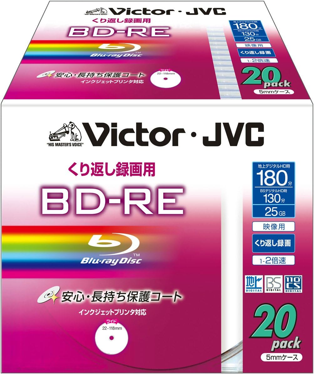 ビクター 映像用ブルーレイディスク くり返し録画用 25GB 2倍速 保護