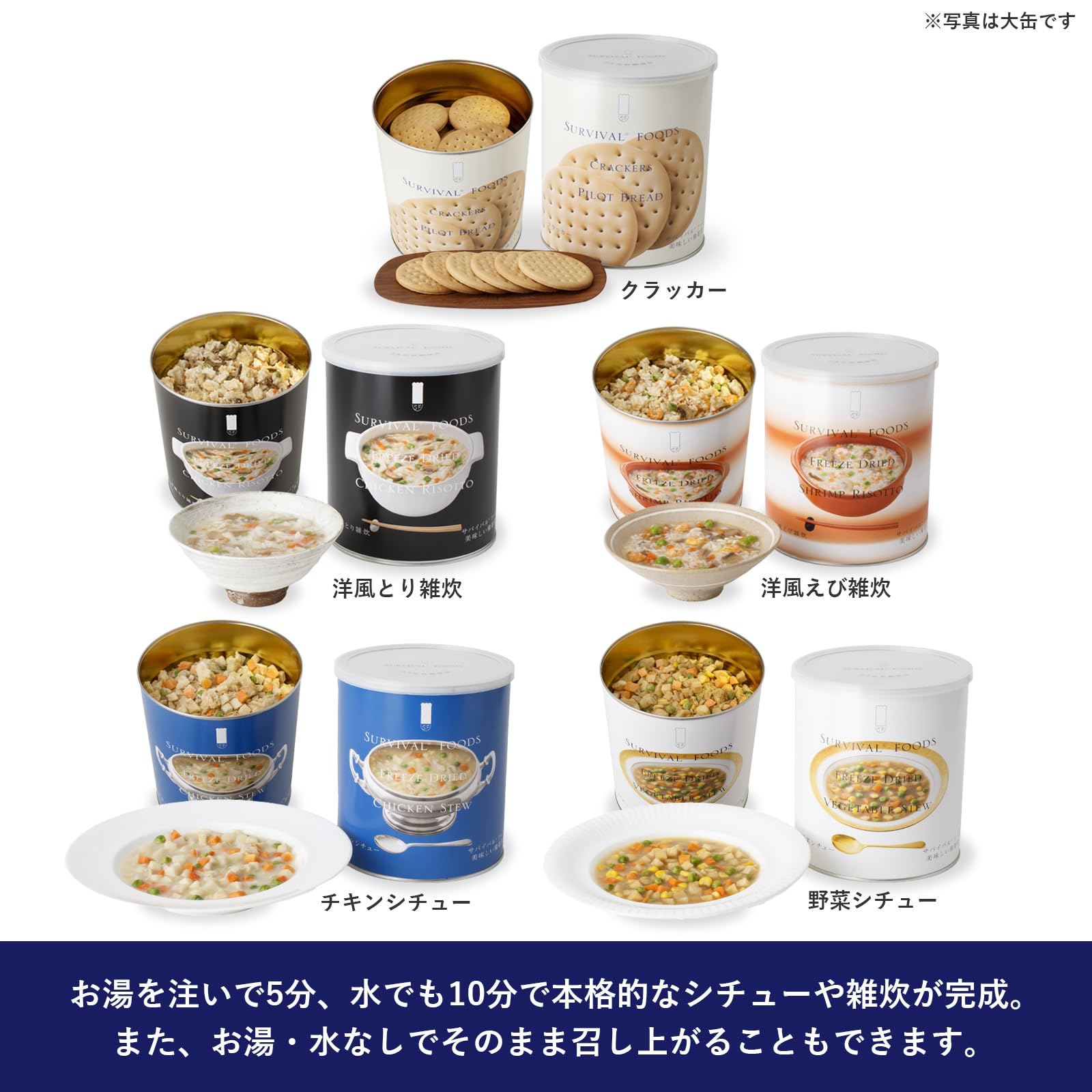 Amazon.co.jp: サバイバルフーズ [大缶]バラエティセット(6缶