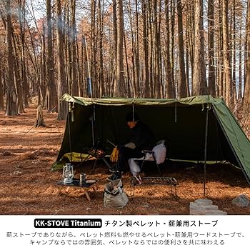 Soomloomチタン製ペレット・薪兼用ストーブKK-STOVE 公式]SOOMLOOM official shop / Soomloom チタン製 ペレット・薪