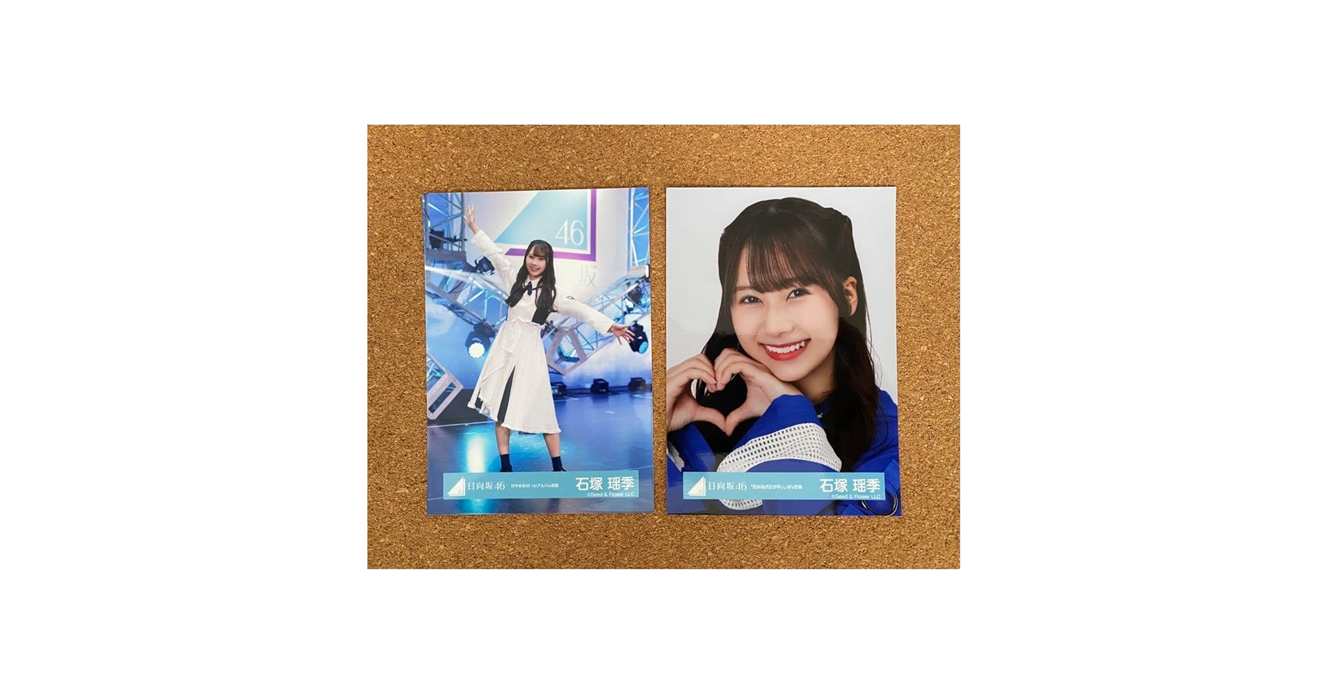 Amazon.co.jp: 日向坂46 石塚瑶季 生写真2枚 : おもちゃ Amazon.co.jp: 日向坂46 石塚瑶季 生写真2枚 : おもちゃ